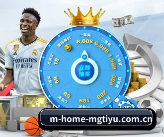 m-home-mgtiyu.com.cn APP 深度功能