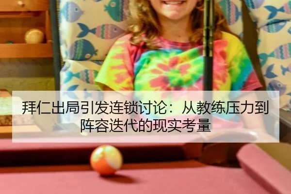 bai-ren-chu-ju-yin-fa-lian-suo-tao-lun-cong-jiao-lian-ya-li-dao-zhen-rong-die-dai-de-xian-shi-kao-liang-2-646.jpg